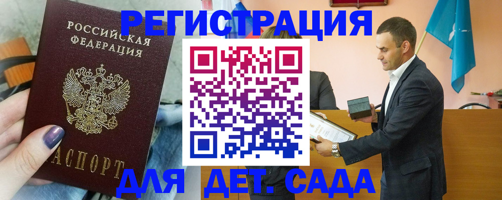 временная регистрация купить в Краснодаре