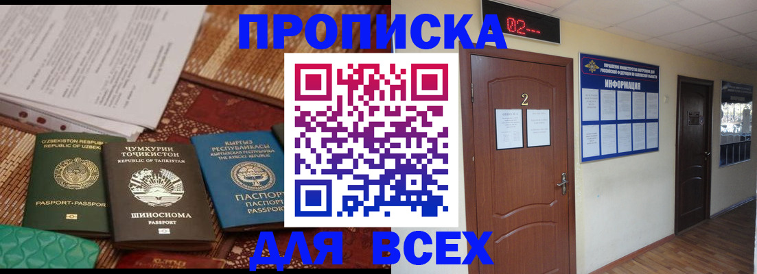 временная регистрация надежно в Краснодаре
