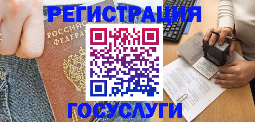 временная регистрация для школы в Краснодаре
