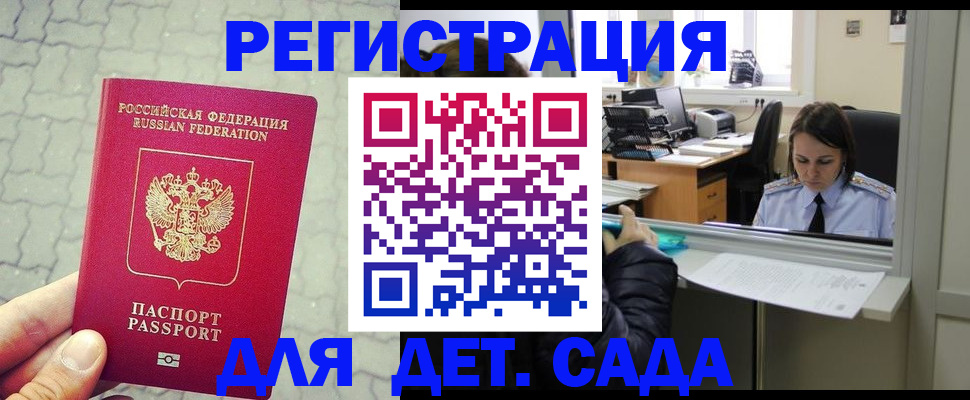 прописка иностранных граждан в Краснодаре