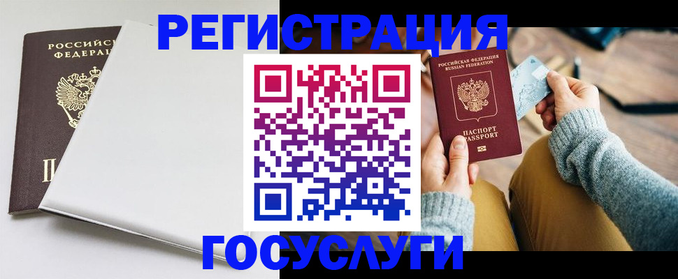 прописка ребенка в Краснодаре