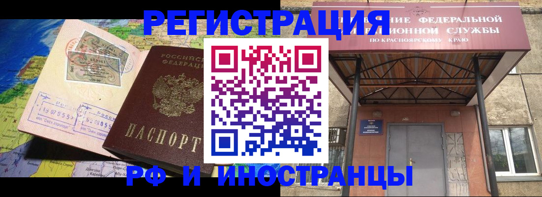 временная регистрация 2025 в Краснодаре