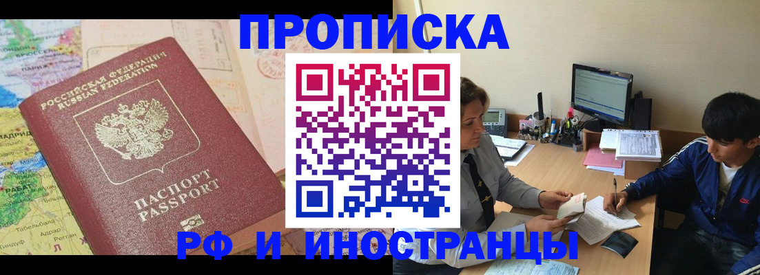 где прописаться в Краснодаре