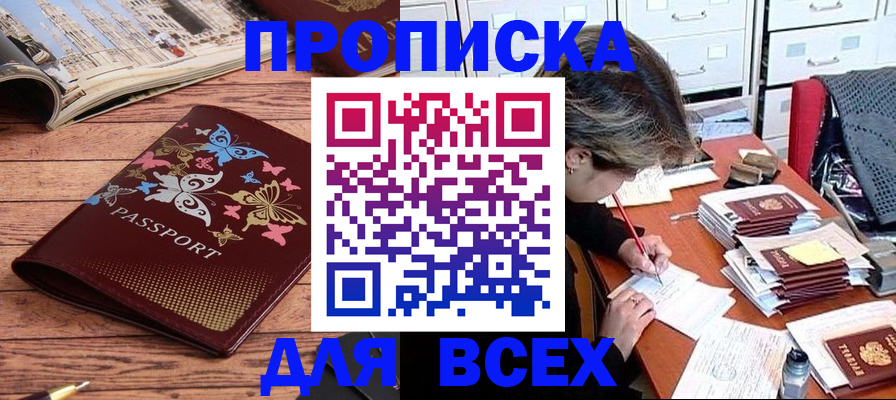 регистрация в Краснодаре